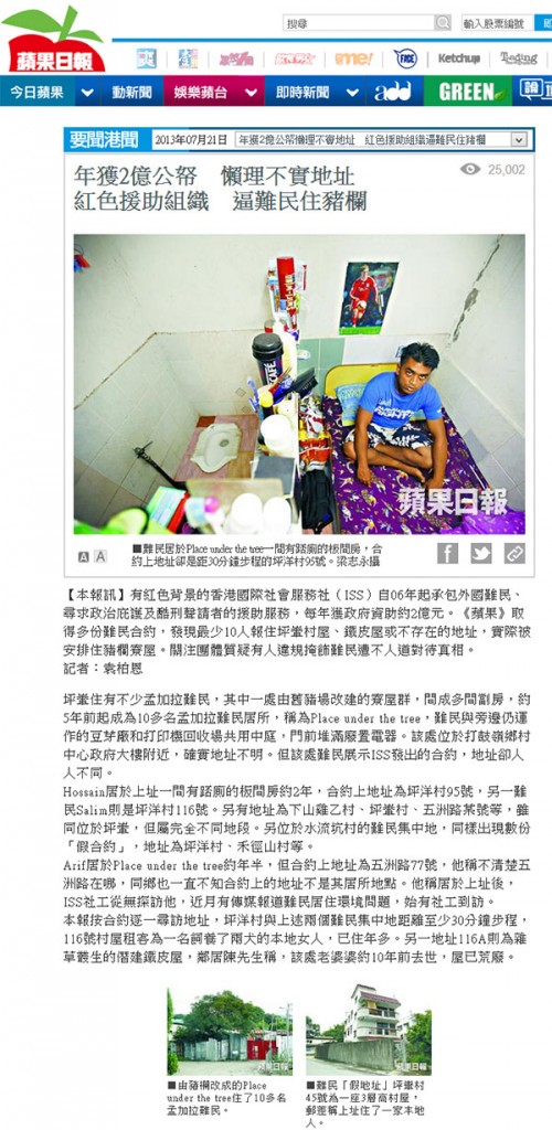 Apple Daily on fake addresses