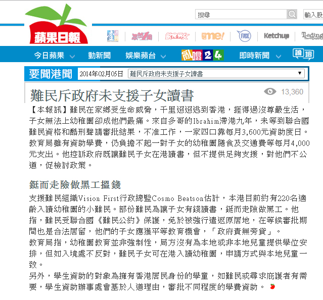 Apple Daily article on kindergarten
