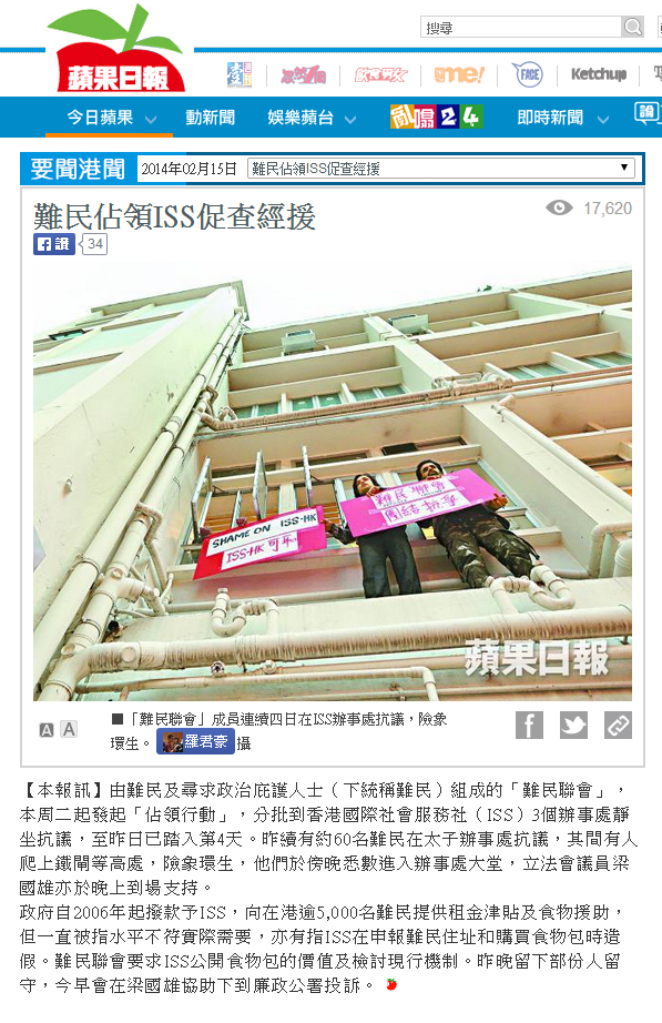 Apple Daily on Occupy ISS- 15Feb2014