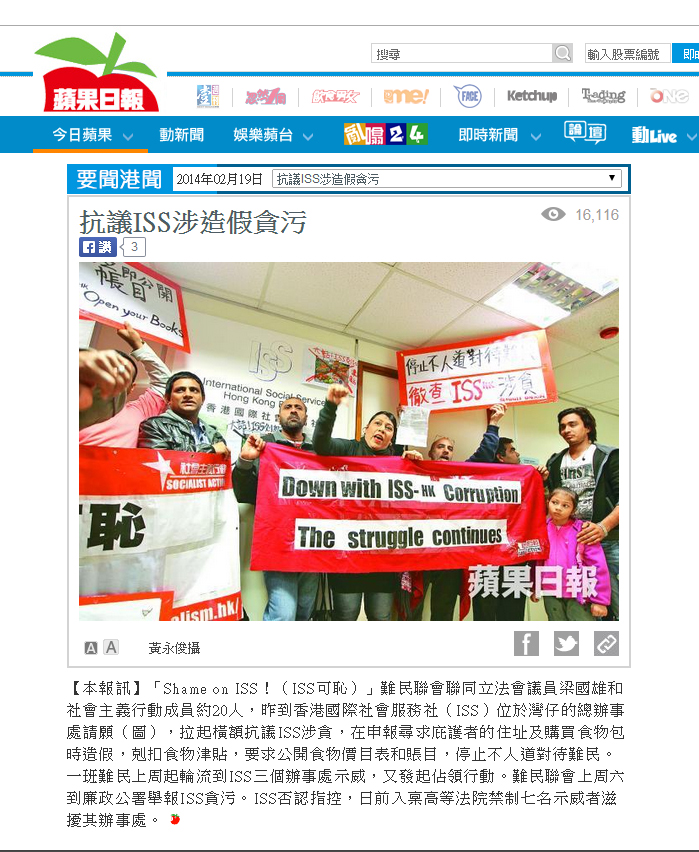 Apple Daily on protest at ISS Wanchai - 19Feb2014