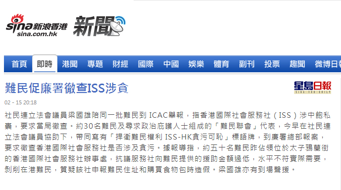 Sina on report to ICAC - 15Feb2014