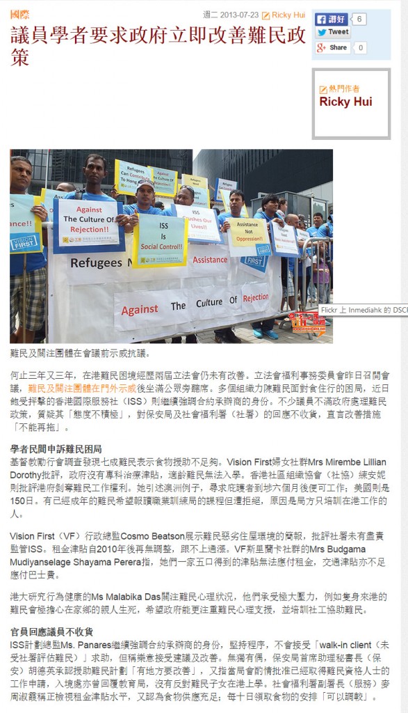 inMedia refugees protest against inadequate welfare - 23Jul2013