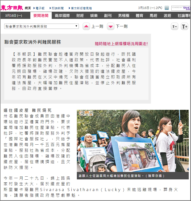 Oriental Daily - RU protest at Government House - 16Mar2015