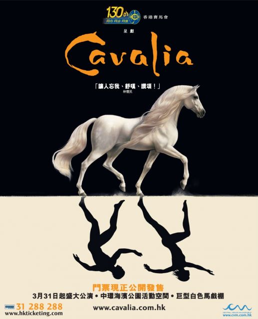 Cavalia Hong Kong