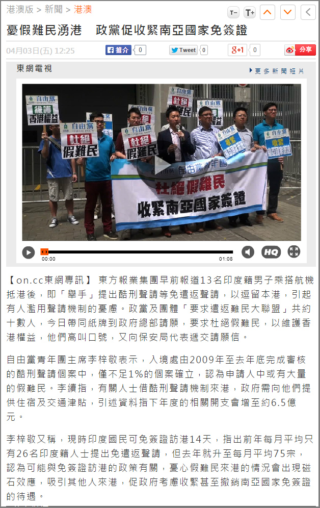 Sina - Liberal Party on surge in asylum claims - 3Apr2015