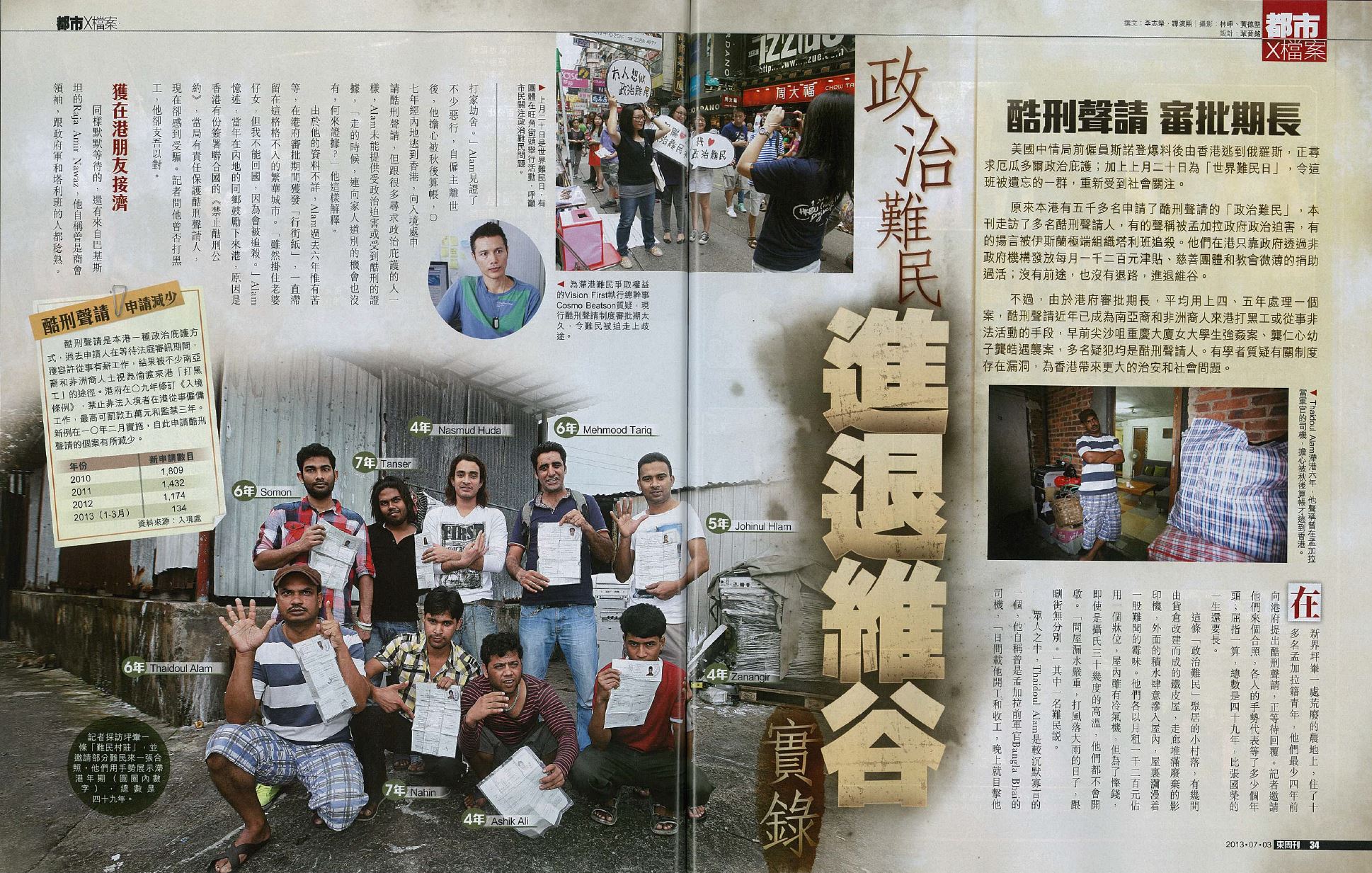 Eastweek on refugee slums (first page) 3Jul2013