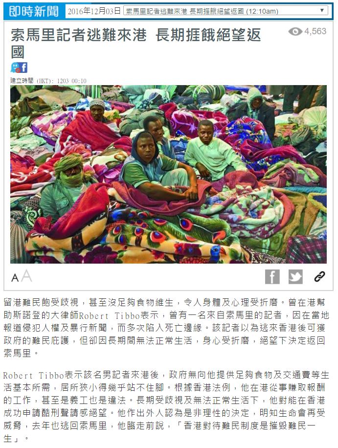 Apple Daily - destitute refugees 1 - 3Dec2016