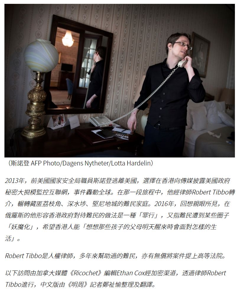 Ming Pao - Snowden says HK asylum system is criminal - 2Dec2016