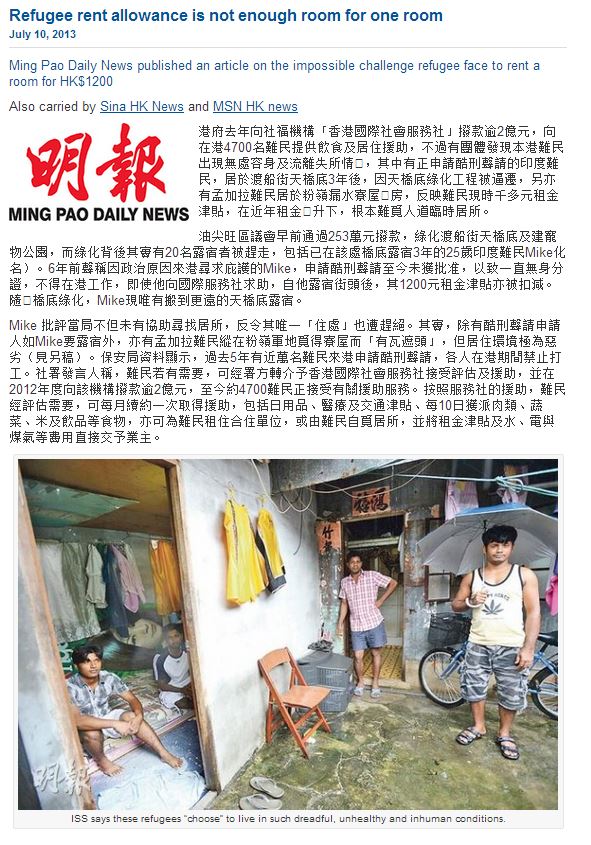 Ming Pao report on refugee slums - 10Jul2013