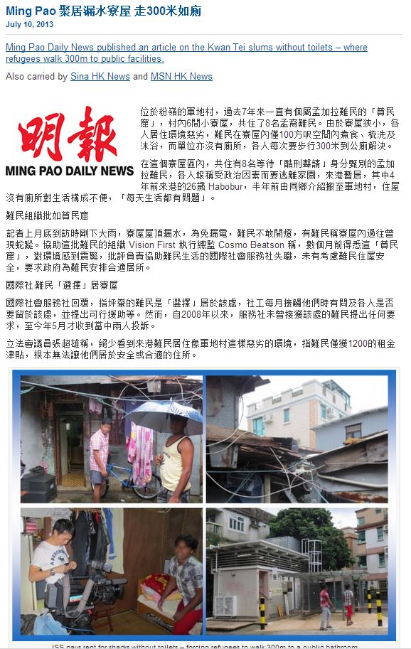Ming Pao report on slum without toilet - 10Jul2013