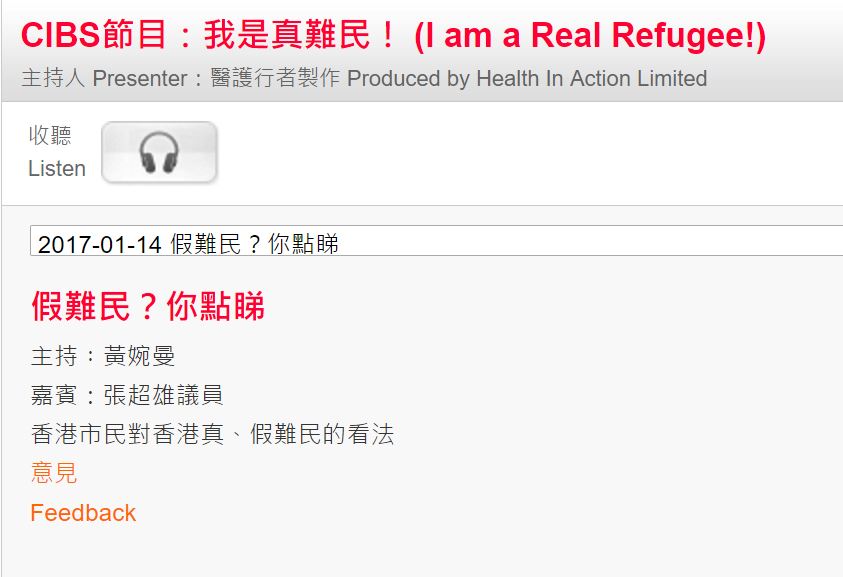 RTHK I am a real refugee